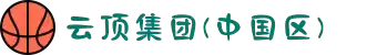 云顶集团(中国区)官方网站